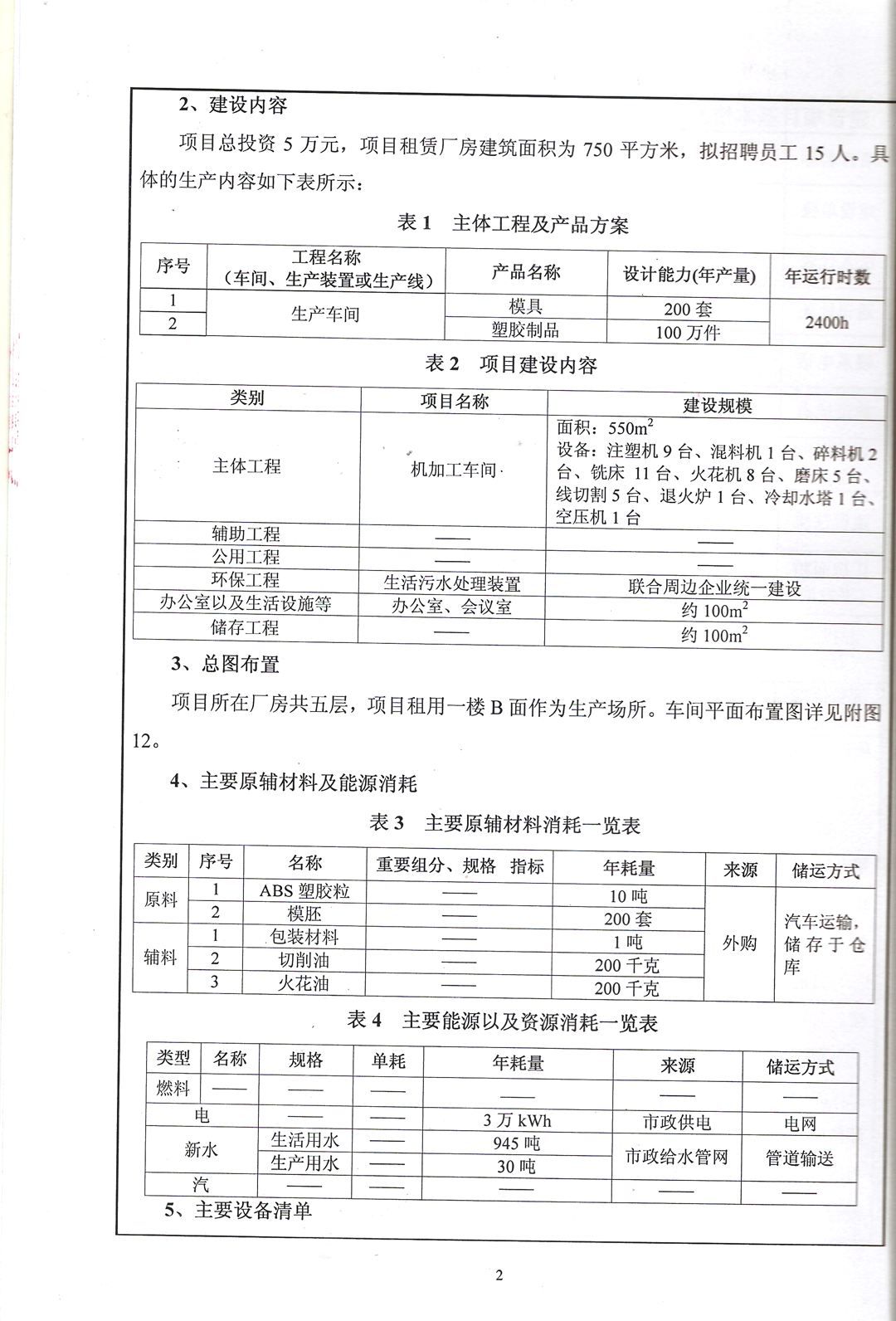 深圳塑胶模具厂|深圳模具厂|深圳市模具厂|深圳市塑胶模具公司|深圳注塑加工|深圳塑胶模具|注塑厂|模具厂|模具加工|塑胶模具|塑胶模具厂|塑胶模具制造|深圳塑胶模具厂