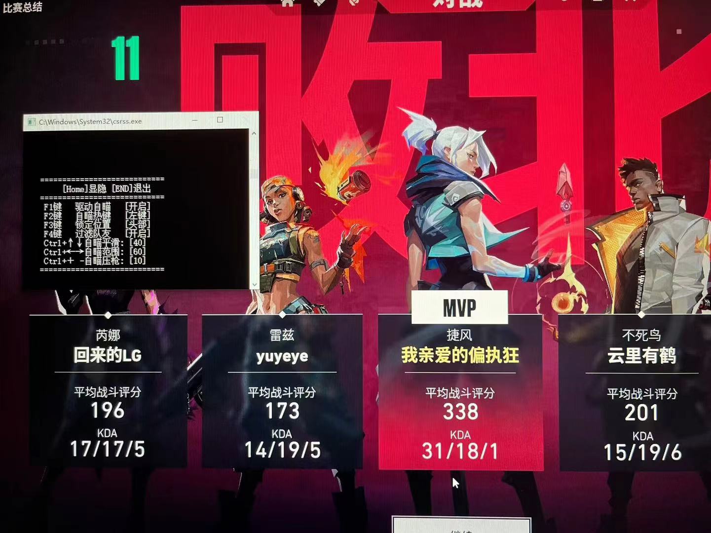 无畏契约透视辅助 - 透视信息显示效果截图